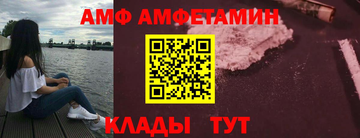 АМФ  Вход с VPN  Тихвин  Amphetamine Розовый 