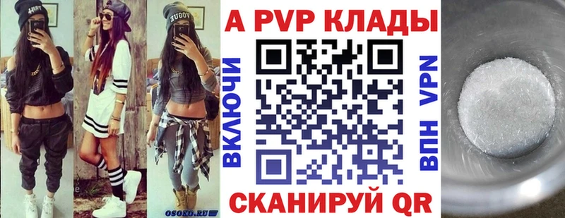 A-PVP VHQ  Тихвин 