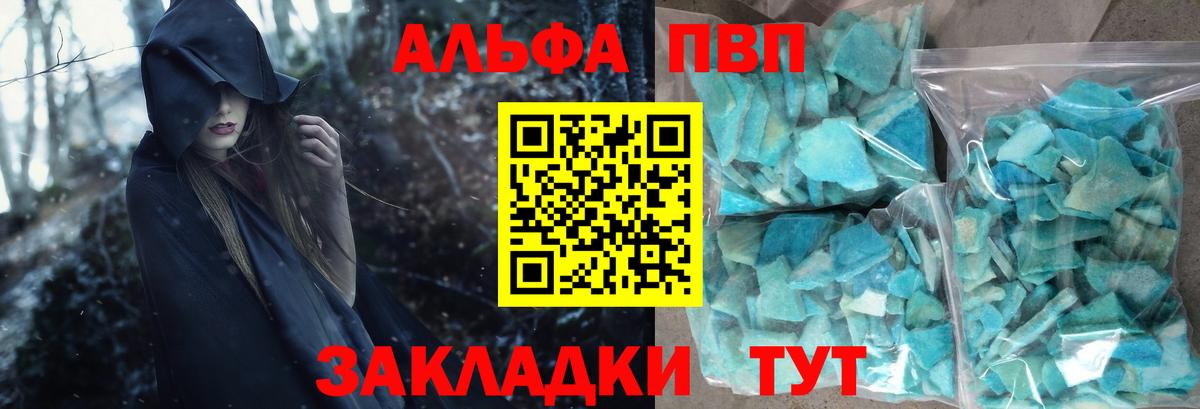 Alpha-PVP мука  A PVP VHQ  Alfa_PVP  APVP мука  Вход с VPN  Тихвин 