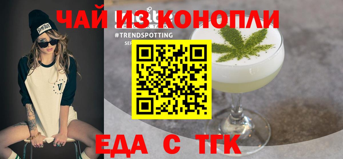 Печенье с ТГК конопля Тихвин