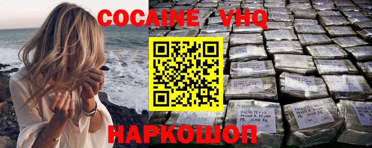 Cocaine Fish Scale Тихвин