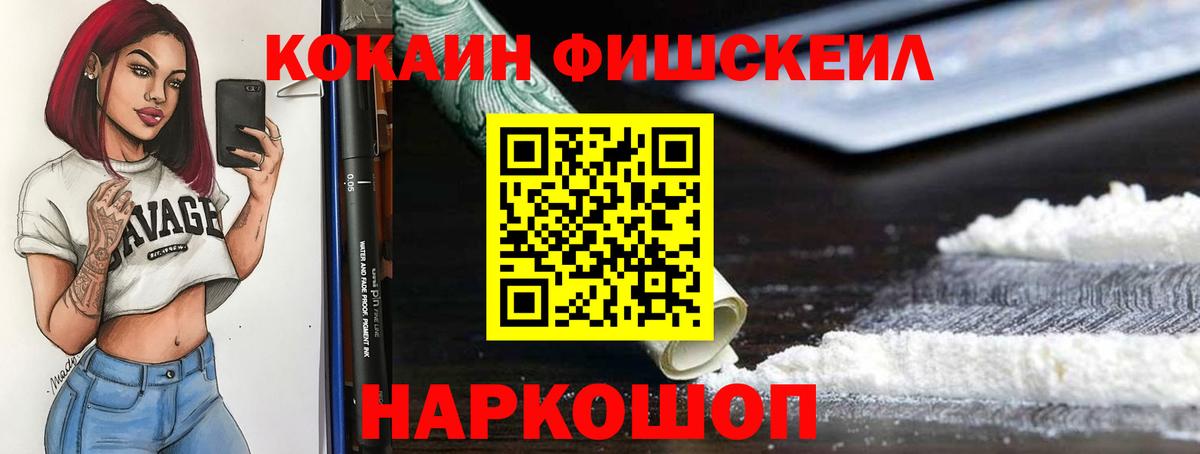 КОКАИН  COCAIN Перу  Вход с VPN  Кокаин 99%  Тихвин 