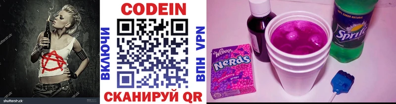 Кодеин напиток Lean (лин)  где купить наркоту  Тихвин 
