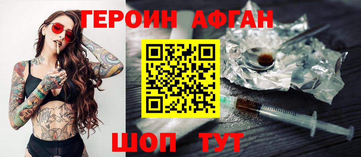 Героин белый Тихвин