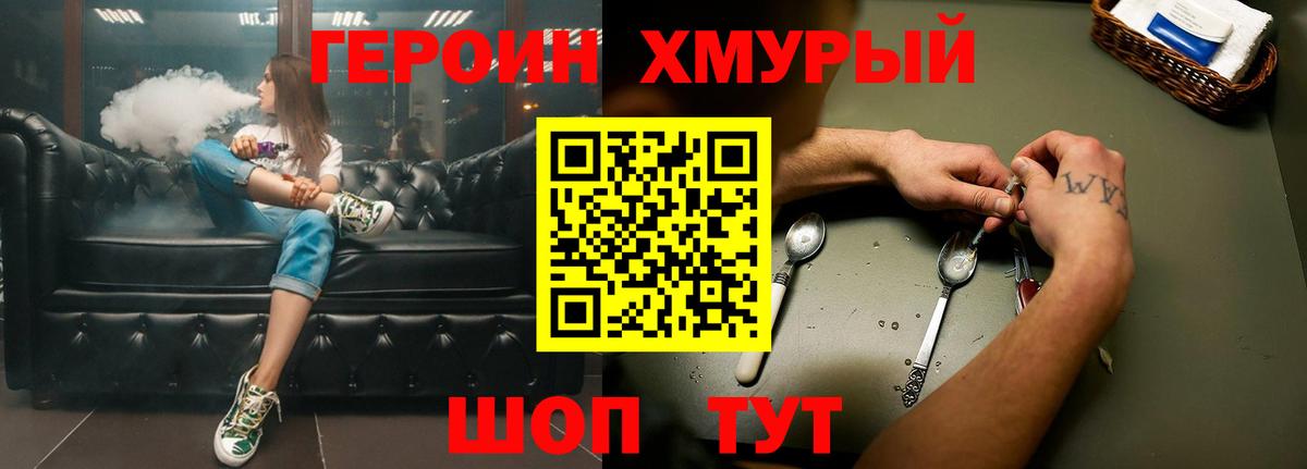 ГЕРОИН Афган  Вход с VPN  Героин  Тихвин 