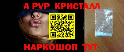 альфа пвп Северобайкальск