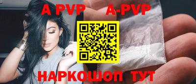 альфа пвп Северобайкальск