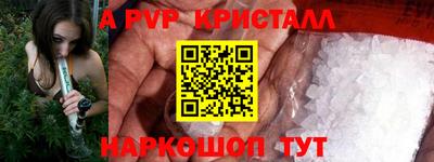 альфа пвп Северобайкальск