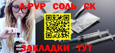альфа пвп Северобайкальск