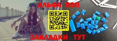 альфа пвп Северобайкальск