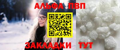альфа пвп Северобайкальск