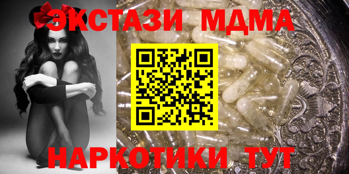 МДМА кристаллы Тихвин