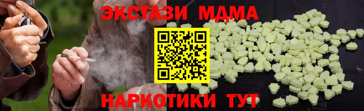 МДМА crystal  МДМА кристаллы  Тихвин  MDMA  Вход с VPN 