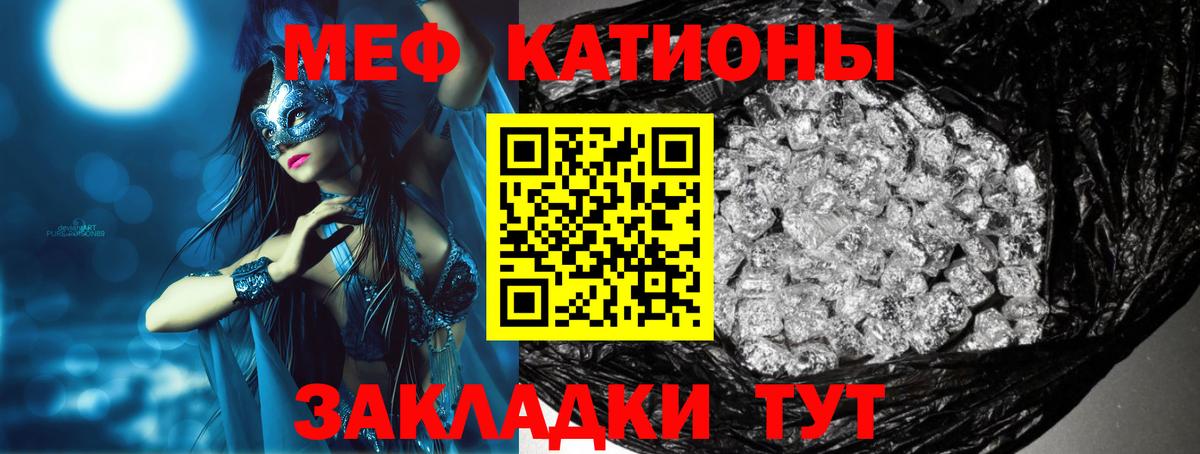 МЯУ-МЯУ  Меф mephedrone  Мефедрон  Тихвин  Вход с VPN 