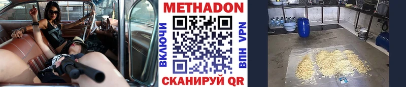 Метадон белоснежный где купить наркотик Тихвин