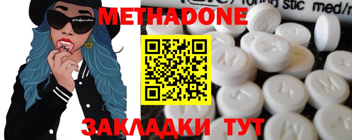 Тихвин  Метадон VHQ  Вход с VPN  МЕТАДОН белоснежный 