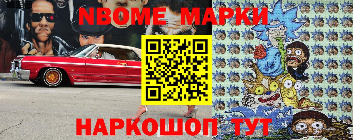 Тихвин  Марки NBOMe 1500мкг  Вход с VPN  Марки NBOMe 1500мкг 