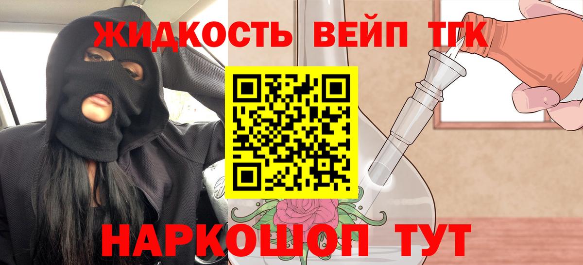 Дистиллят ТГК THC oil Тихвин