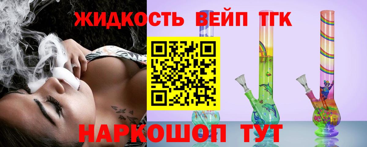 Дистиллят ТГК жижа  Вход с VPN  Тихвин 